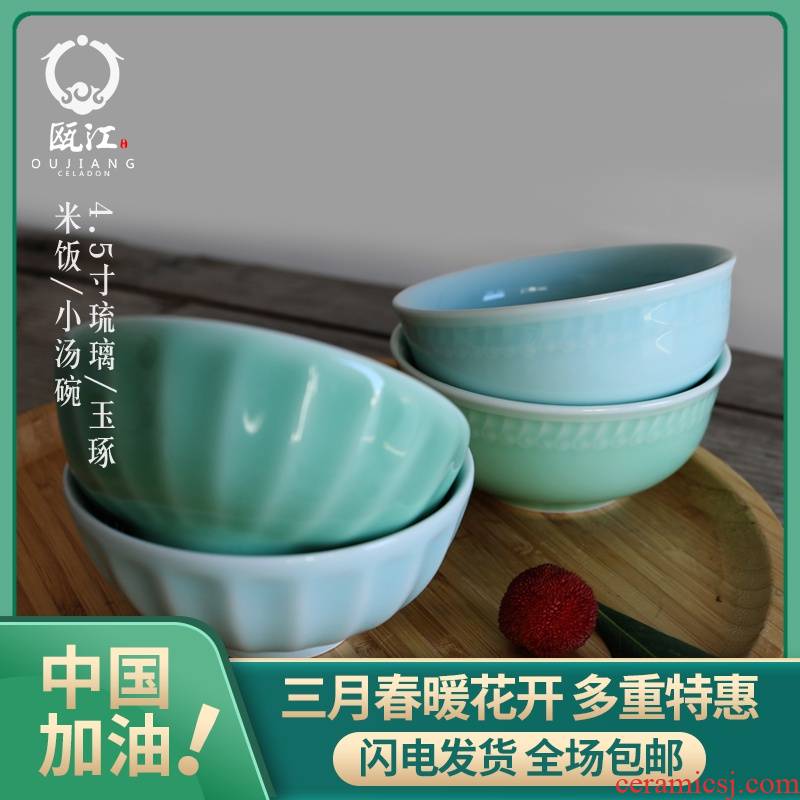 Oujiang longquan celadon household jobs 4.5 inches of glass/ceramic YuZhuo eat small bowl bowl Chinese rice bowls