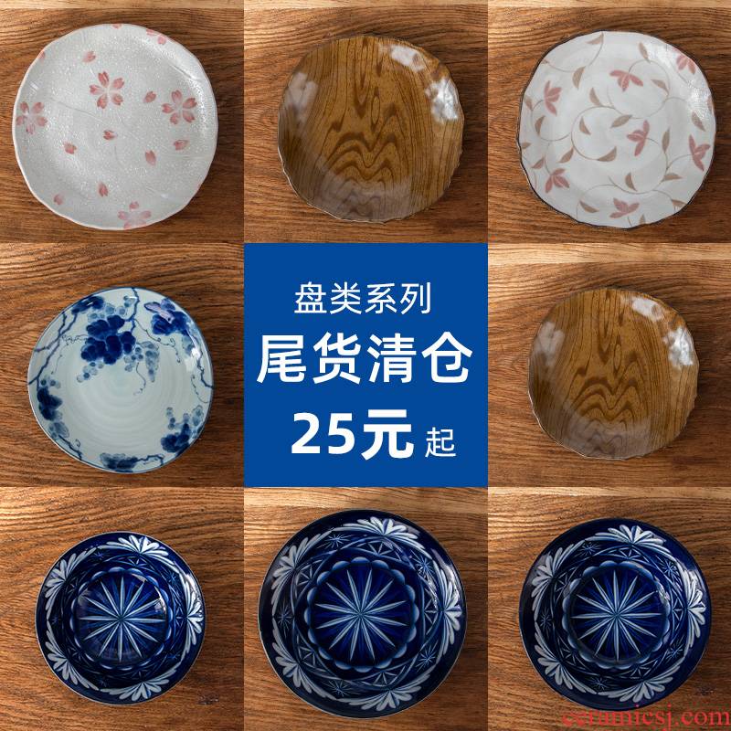 At the end of a clearance - plate series - meinung'm ceramic dishes tableware imported from Japan