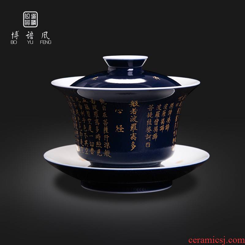 Bo wind jingdezhen tea set three tureen authentic maintain kunfu tea tureen tea cups a single blue heart sutra