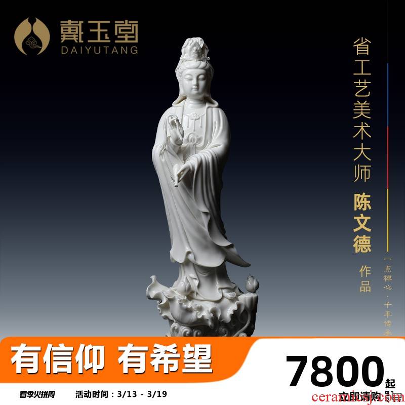 Yutang dai dehua white porcelain Buddha sacrifice cheng handicraft that occupy the home furnishing articles 19 inch lotus switch guanyin