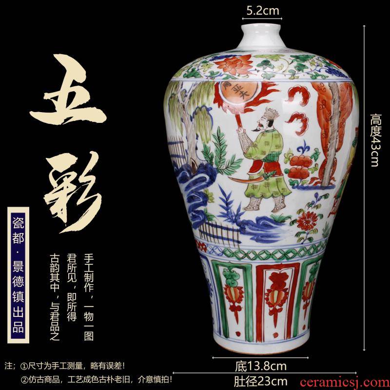 Jingdezhen imitation of yuan blue and white hand draw colorful Samson chow name plum bottle retro decoration antique reproduction antique furnishing articles old items