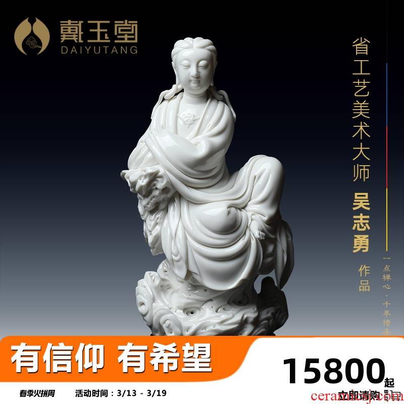 Yutang dai worship that occupy the home furnishing articles zhi - yong wu dehua white porcelain avalokitesvara figure of Buddha sit comfortable guanyin rock
