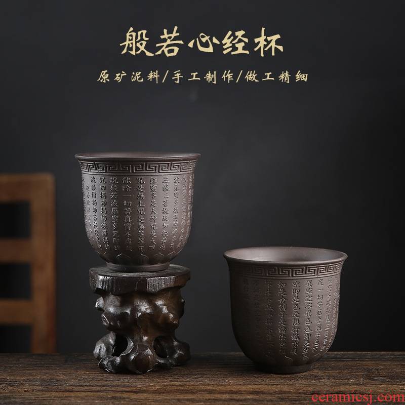 Ores purple clay Ores, black mud tea cup large hand relief heart sutra single CPU master cup buddhist supplies