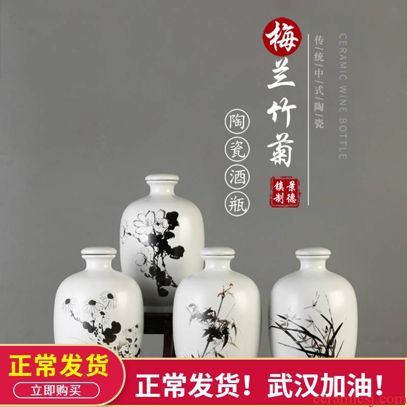 Bottle is empty bottles of antique Chinese wind 2 jins of by patterns jingdezhen porcelain jar set storage liquor apparatus