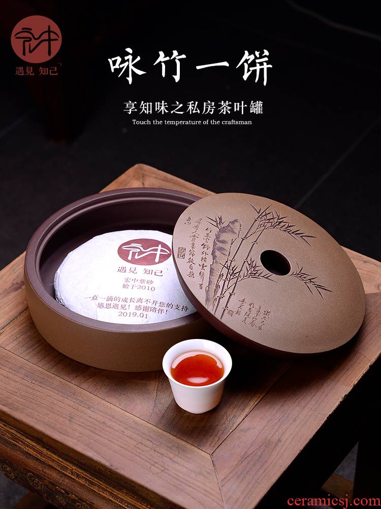 Macro new yixing purple sand tea pot puer tea cake in small household ceramic seal as cans and POTS