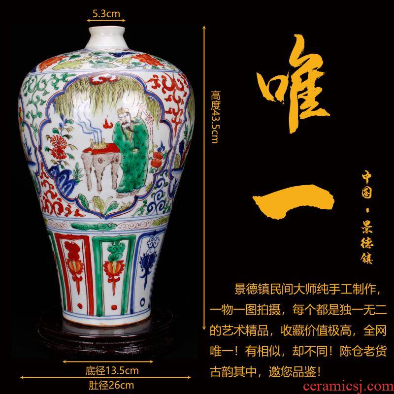 Jingdezhen folk collecting checking antique reproduction bucket color colorful mei yuan dynasty antique bottles of Chinese old goods # 19