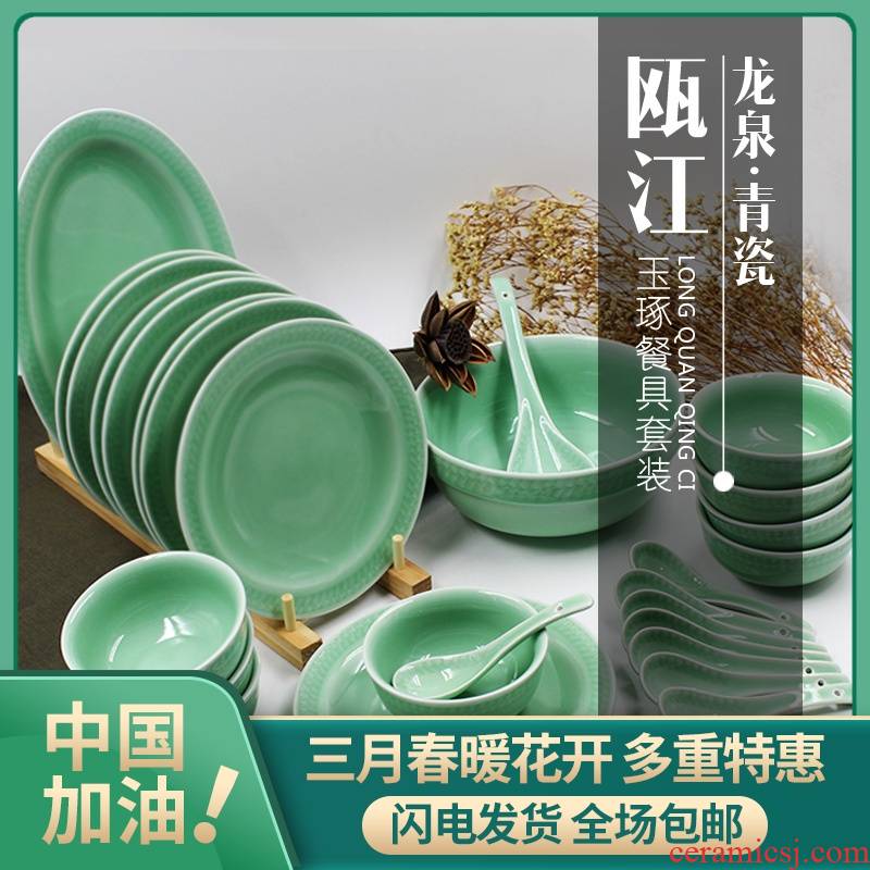 Oujiang longquan celadon tableware suit Chinese ceramic bowl dish dish spoon housewarming wedding gifts gift set of tableware