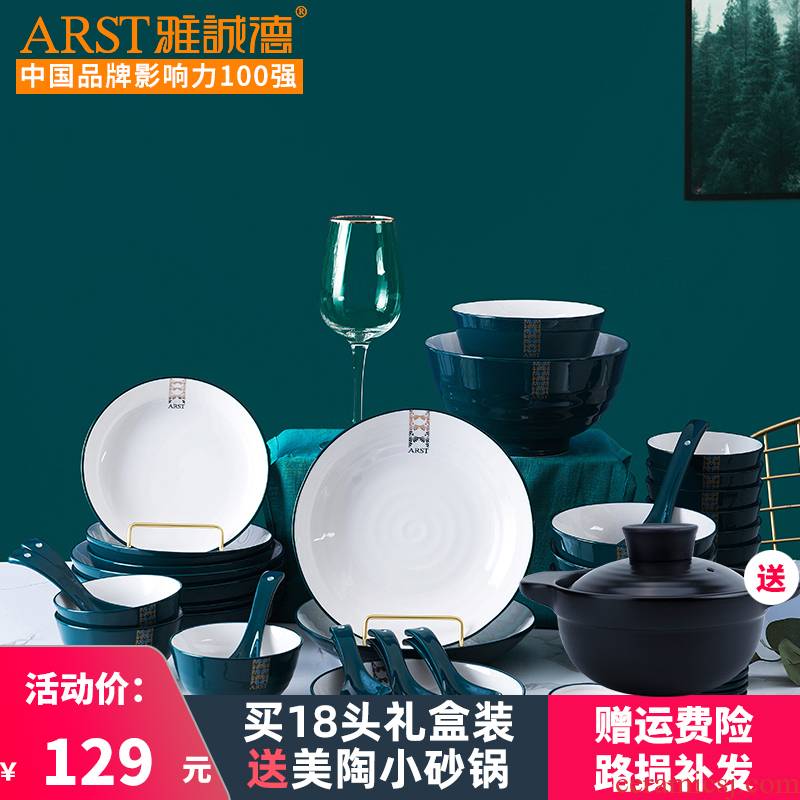 Ya cheng DE Nordic cutlery set bowl dish web celebrity creative dish dishes of household ceramic dish wedding gifts