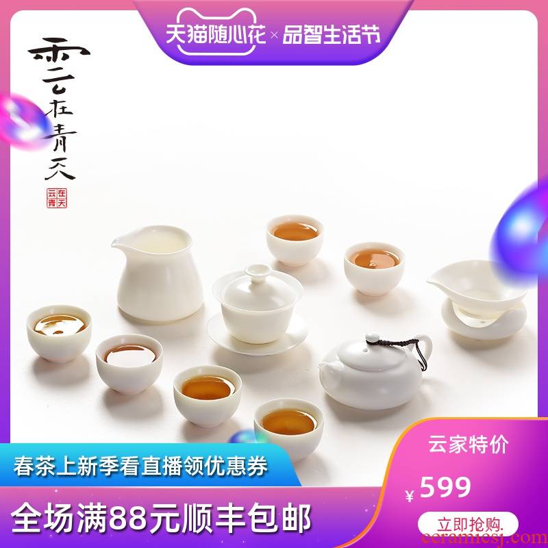 Cloud in the sky jade suet white porcelain tea service of a complete set of kung fu suit dehua porcelain ceramic tureen small tea cups