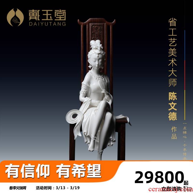 Yutang dai dehua white porcelain "female" cheng manually signed its art collection figure sitting room adornment is placed