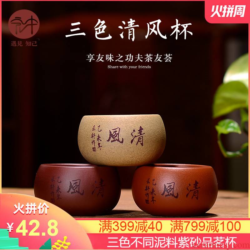 Macros in yixing purple sand cup a single small ore three color sample tea cup set manually kung fu tea accessories