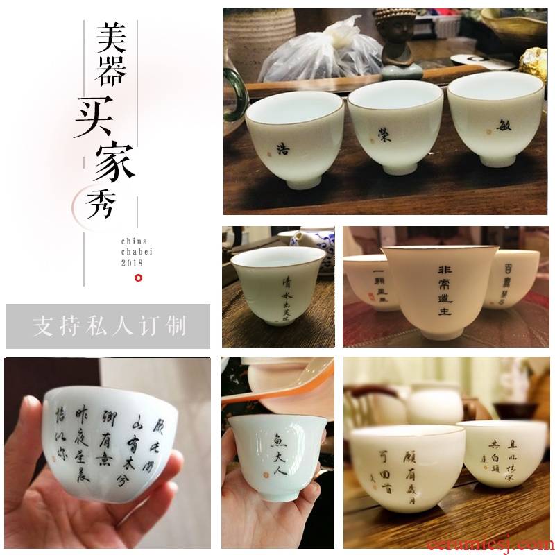 Jingdezhen private custom engraving sample tea cup cup masters cup hand - made ceramic cups individual cup kung fu tea set