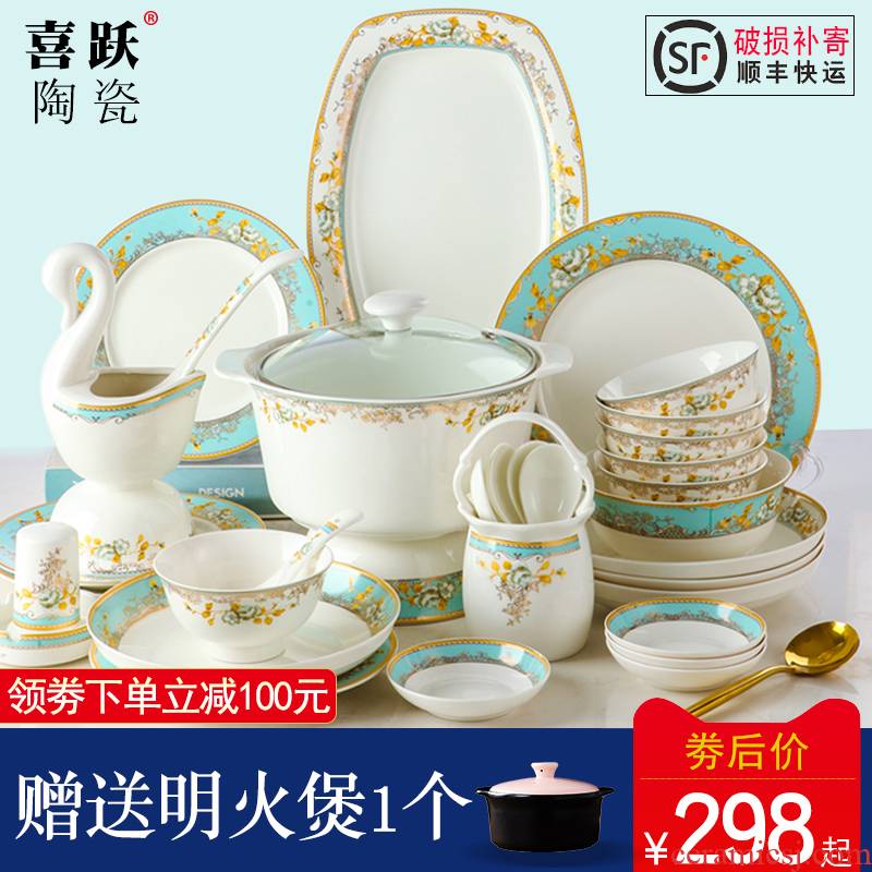 Ipads China tableware dishes suit household European contracted jingdezhen ceramic rice rainbow such as bowl chopsticks plate combination of Chinese style