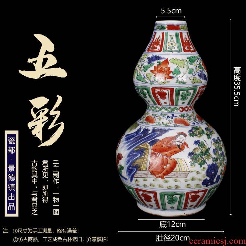 Jingdezhen imitation of yuan blue and white hand draw colorful characters play gourd bottle retro decoration style of the ancients antique furnishing articles old items