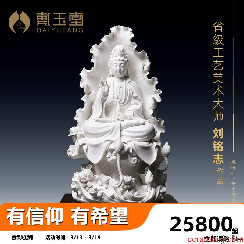 Yutang dai dehua ceramic Buddha crafts master Liu Mingzhi hand to sign for collection at the provincial level nine lotus guanyin