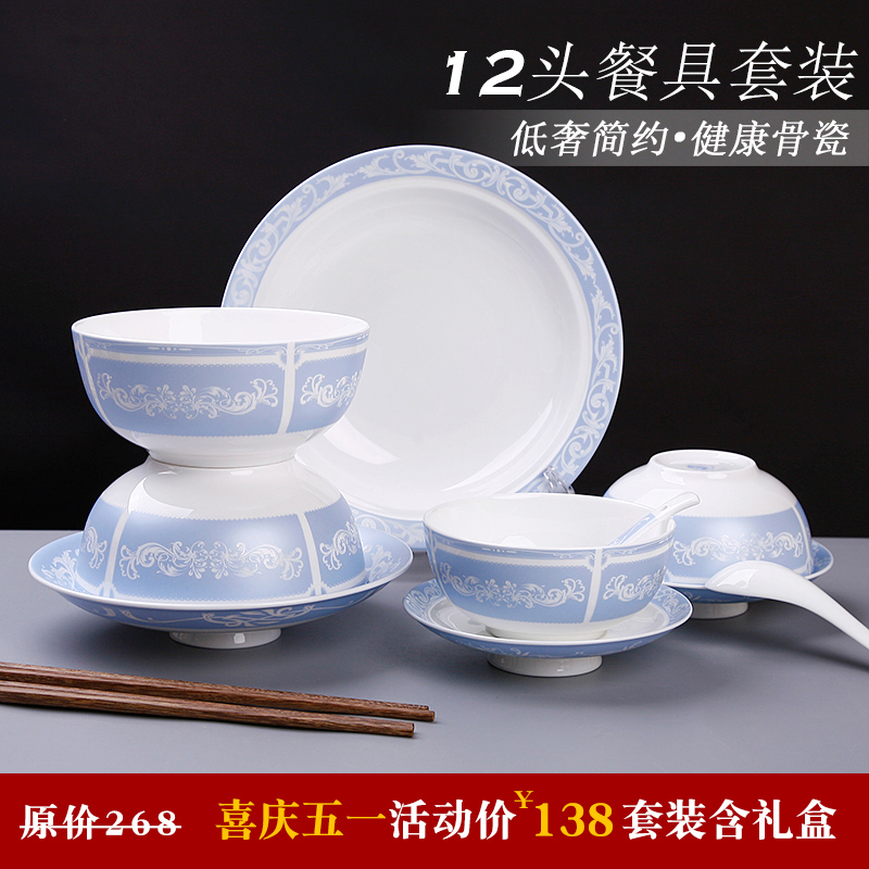 Special offer 12 head of Chinese style household porcelain ceramic bowl dishes suit ipads porcelain tableware I move plate tableware suit