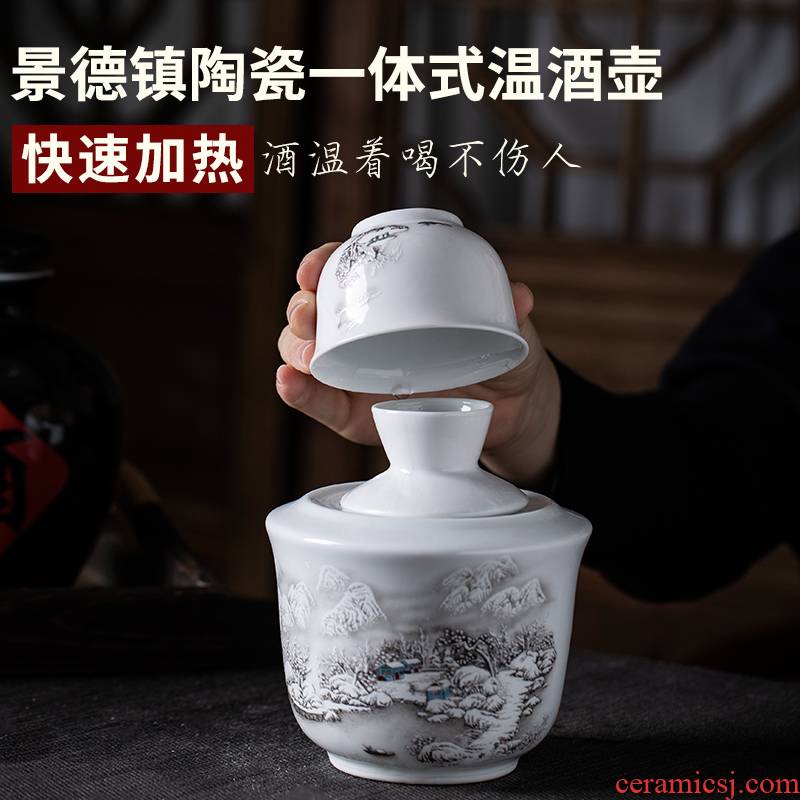 Jingdezhen ceramic wine warm half jins of two white rice wine warm wine pot hot hot hip household glass suite