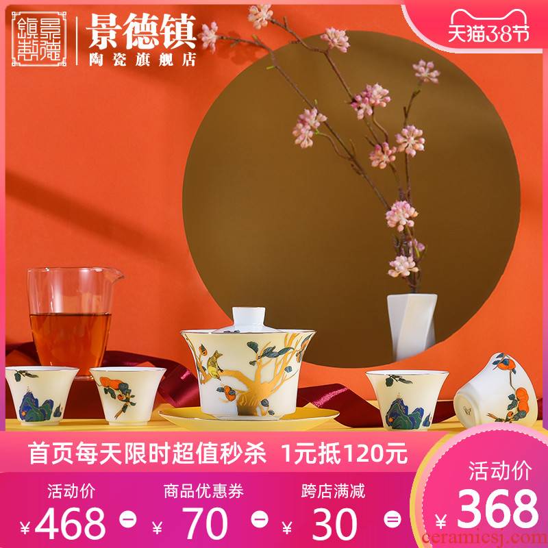Jingdezhen flagship store three just tureen tea household ceramics fair keller suit with white porcelain kung fu tea cups