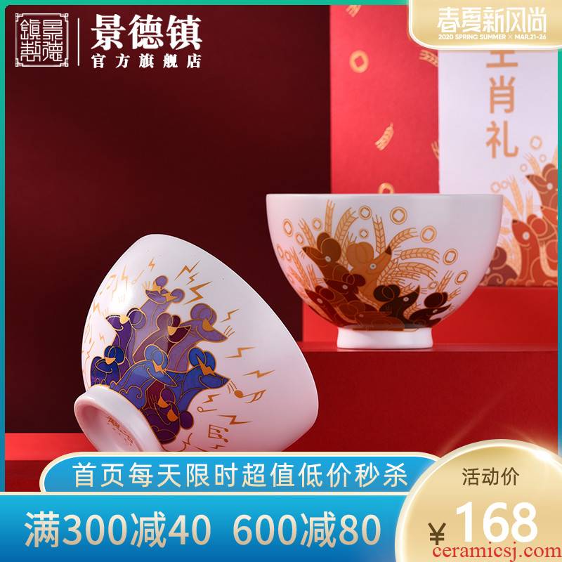 Jingdezhen flagship mice eat rice bowl Chinese style household ceramics cutlery 4.5 inch bowl can be customized gifts