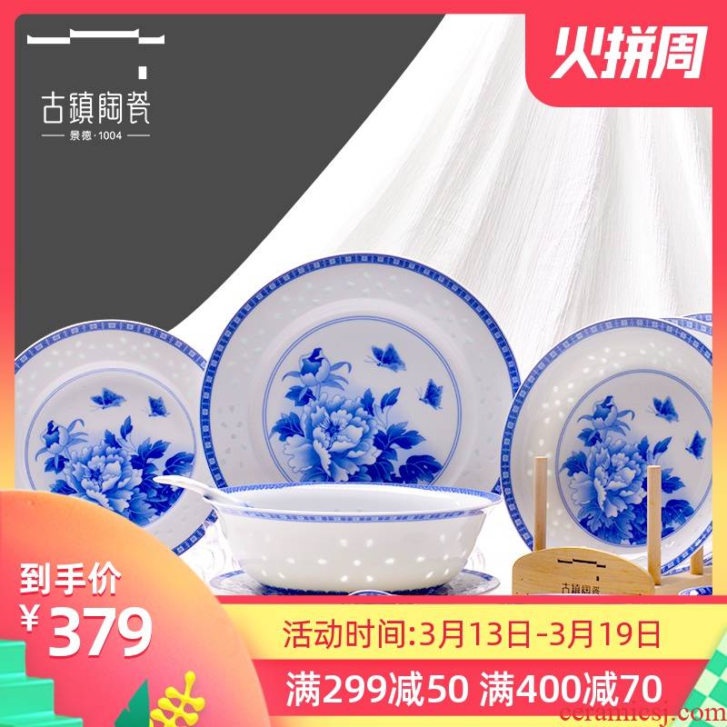 Ancient porcelain in jingdezhen ceramic glaze Chinese style household tableware dishes dish suits for the present ceramic bowl dish