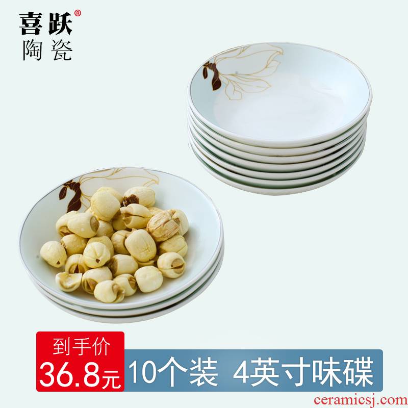 [10] dip in jingdezhen ceramic rounded flavor dishes taste seasoning sauce dish dish dish dish dish vinegar sauce dish