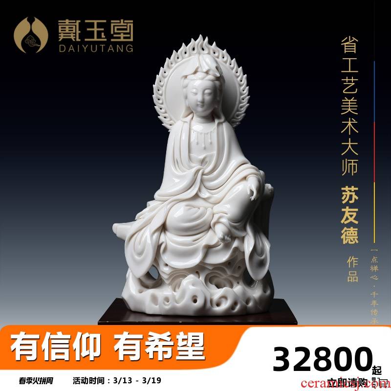Yutang dai dehua porcelain carving works manually signed Su Youde masters/8 inches sitting guanyin rock fire screen D29-28