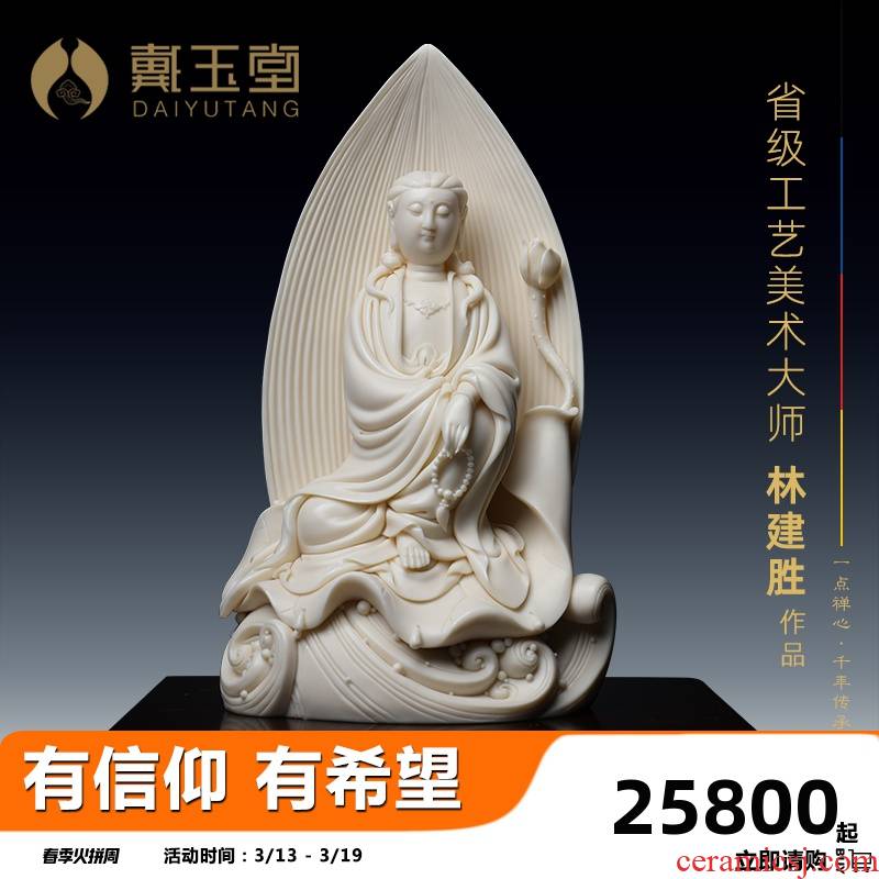 Furnishing articles Lin Jiansheng yutang dai dehua porcelain avalokitesvara figure of Buddha is the goddess of mercy corps