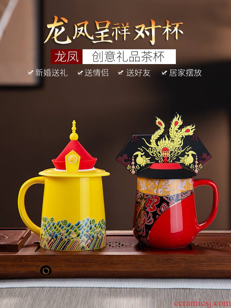 Chinese ceramic cup coffee cup cup longfeng mark cup creative the palace the emperor emperor queen cup with cover