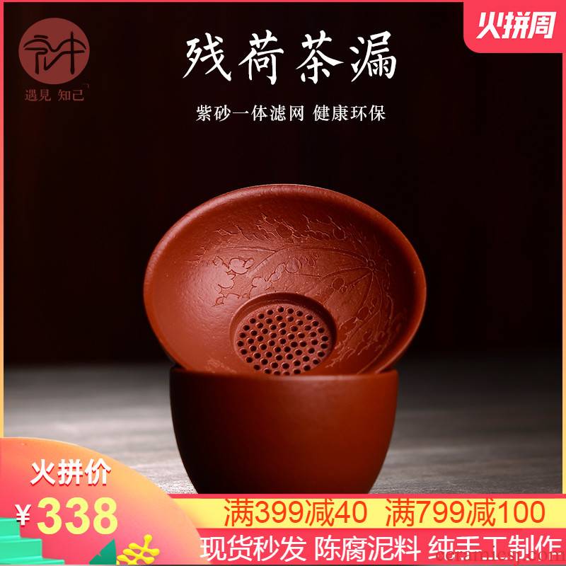 Macros in yixing purple sand) mesh filter kung fu tea tea tea tea tea accessories filter net