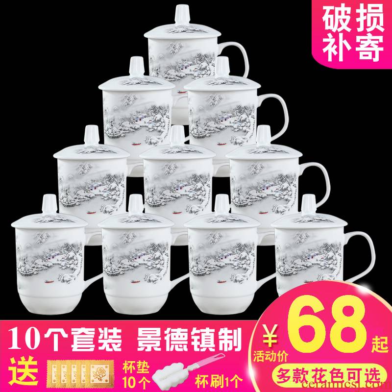 Jingdezhen ceramic cups with cover domestic cup suit custom hotel office conference room, tea cup