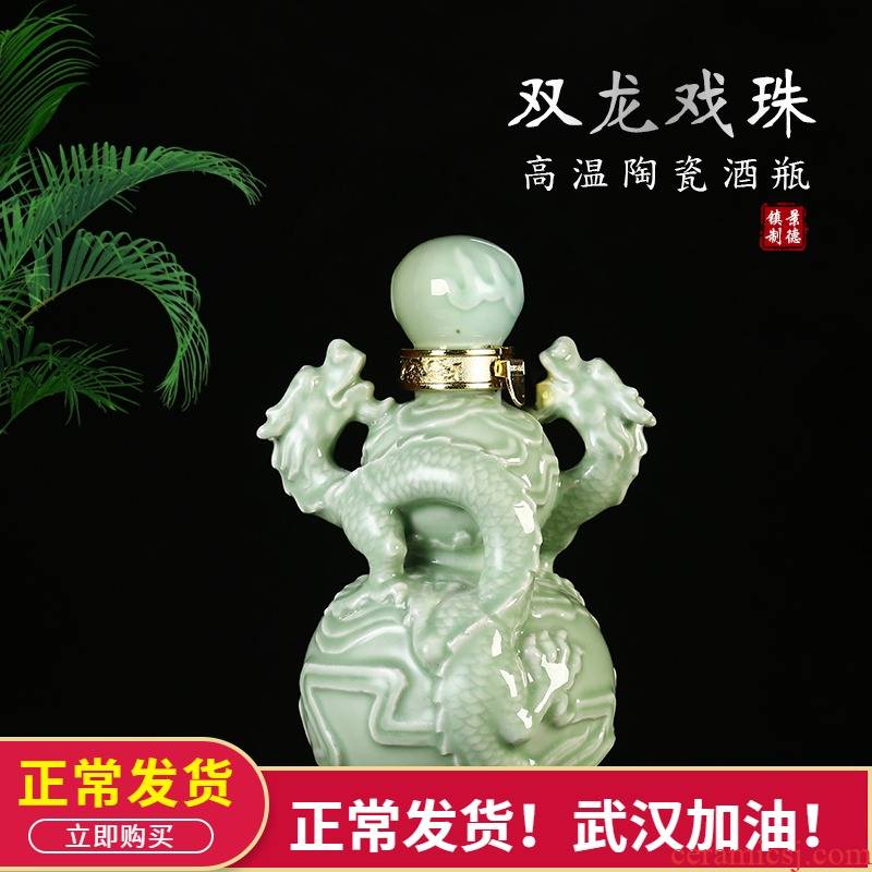 An empty bottle of jingdezhen ceramic 1 kg pack household seal dragon playing bead hip jugs handicraft decorative furnishing articles