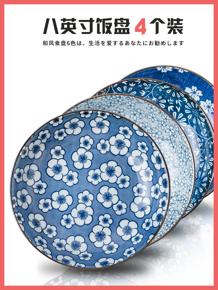 Pack [4] jingdezhen ceramic creative tableware eight inches dish dish dish dish home round dinner plate