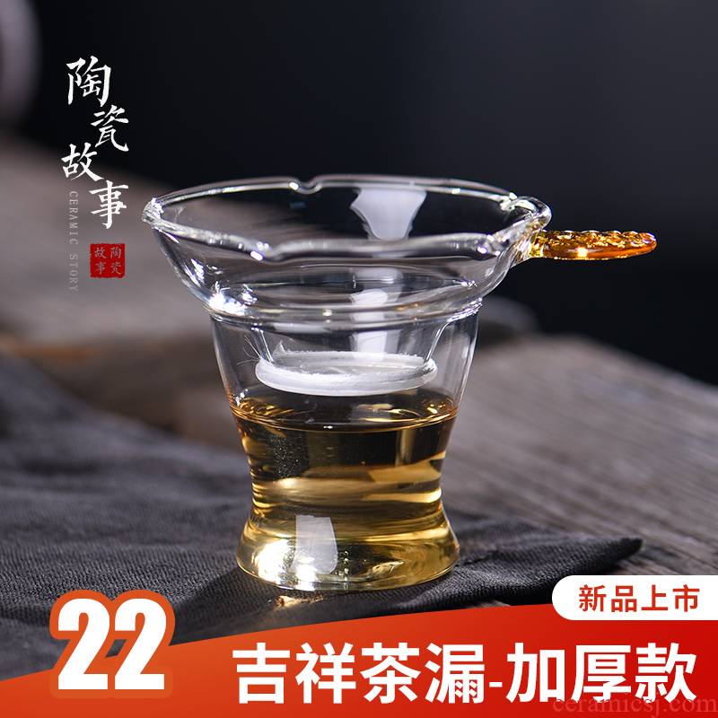 Ceramic fair story about glass) creative tea tea filter cup tea props netting kunfu tea accessories