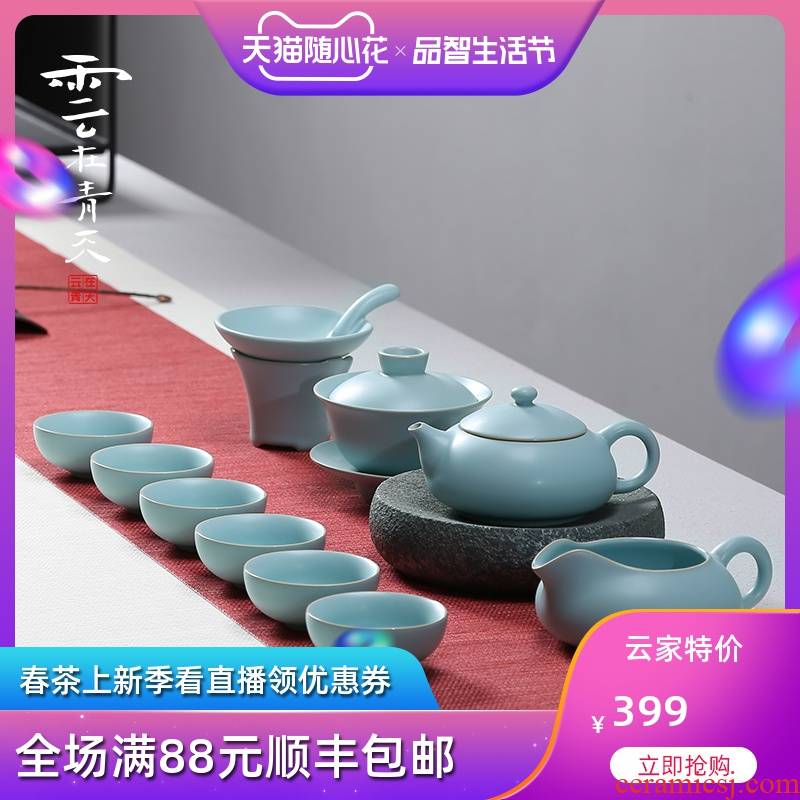 Cloud in the sky your up tea set a complete set of kung fu tea cups ceramic contracted household modern porcelain