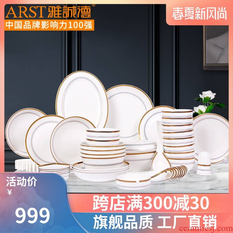 Ya cheng DE dishes ipads porcelain tableware suit household light key-2 luxury housewarming gift dishes modern porcelain plate combination