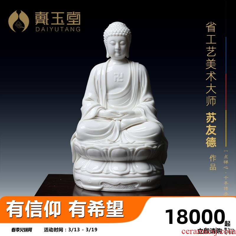 Yutang dai dehua white porcelain Su Youde master Buddha sakyamuni Buddha its art furnishing articles 11 inches