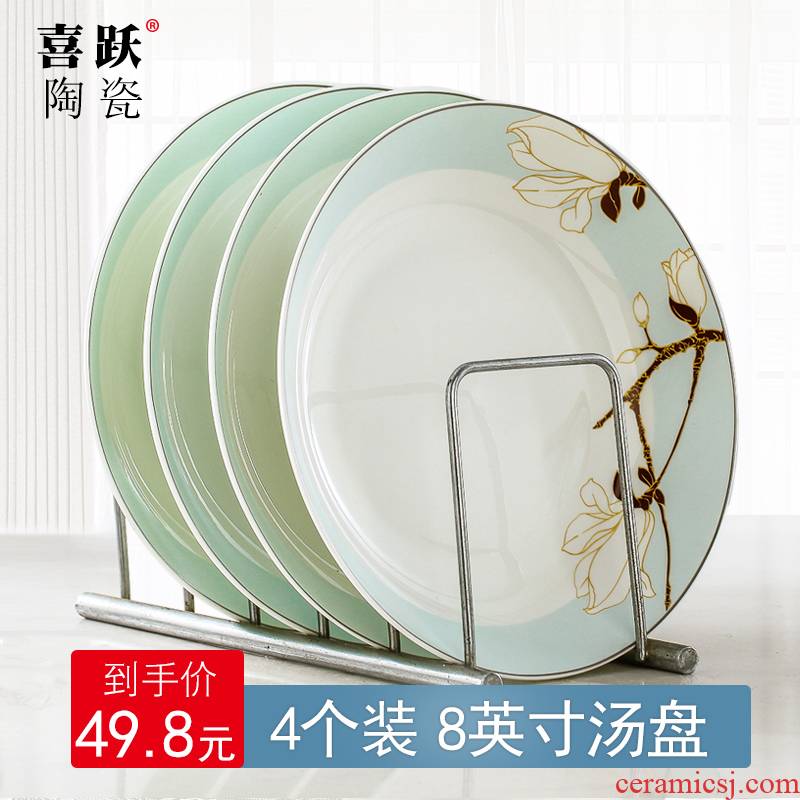 Jingdezhen four pack 】 【 food dish of rice soup plate tableware plate ceramic disc 8 inches beefsteak home plate