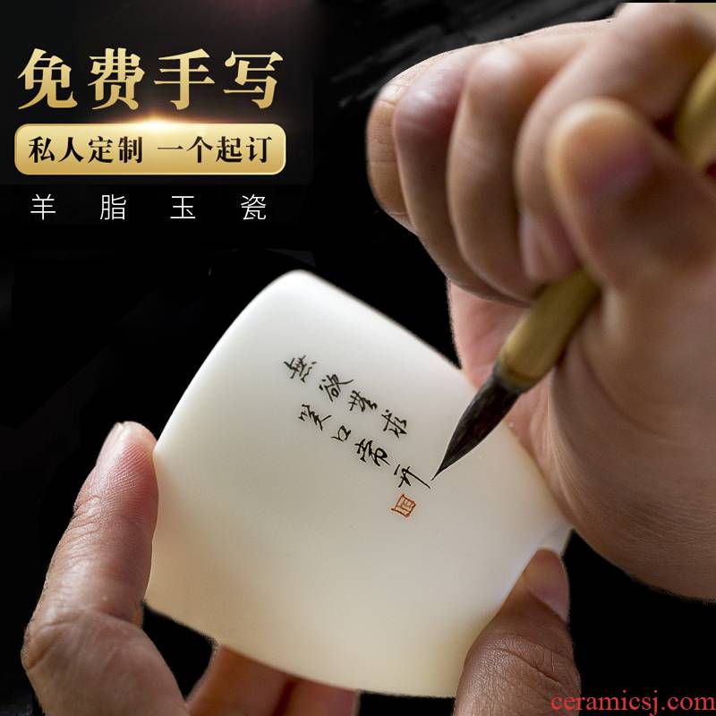 Tang's calligraphy writing custom kung fu tea sample tea cup dehua white porcelain ceramic household pu - erh tea master cup single CPU