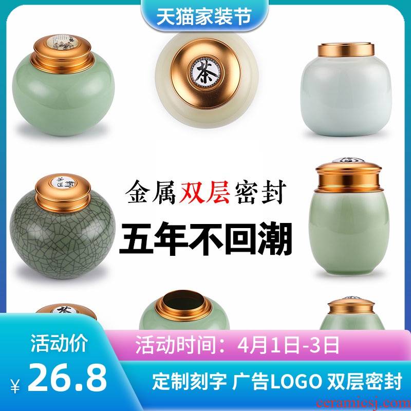Longquan celadon caddy fixings ceramic seal tank size 1 catty pu 'er small portable storage tank home half a catty