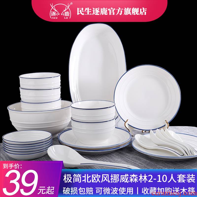Dishes suit household contracted Nordic tableware, ceramic Dishes Japanese rice bowl dish dish combination can microwave 2/6 people