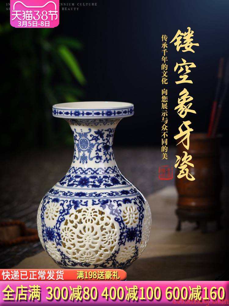 Jingdezhen ceramics hollow out of the blue and white porcelain vases, flower arrangement of modern Chinese style living room home decoration wine furnishing articles
