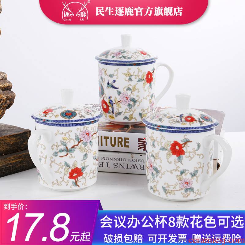 The Meeting ceramic cups with cover hotel office interface cup cup home tea ultimately responds cup new ipads China cups