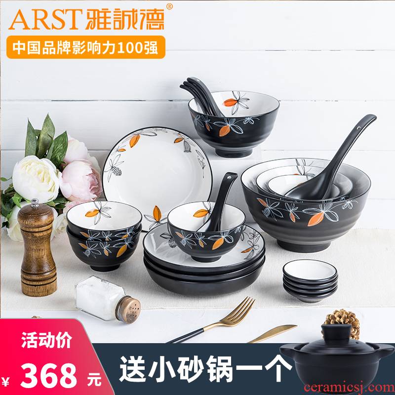 Ya cheng DE bowl dish dish Nordic tableware suit household combination salad bowl picking ceramic dishes suit gift box