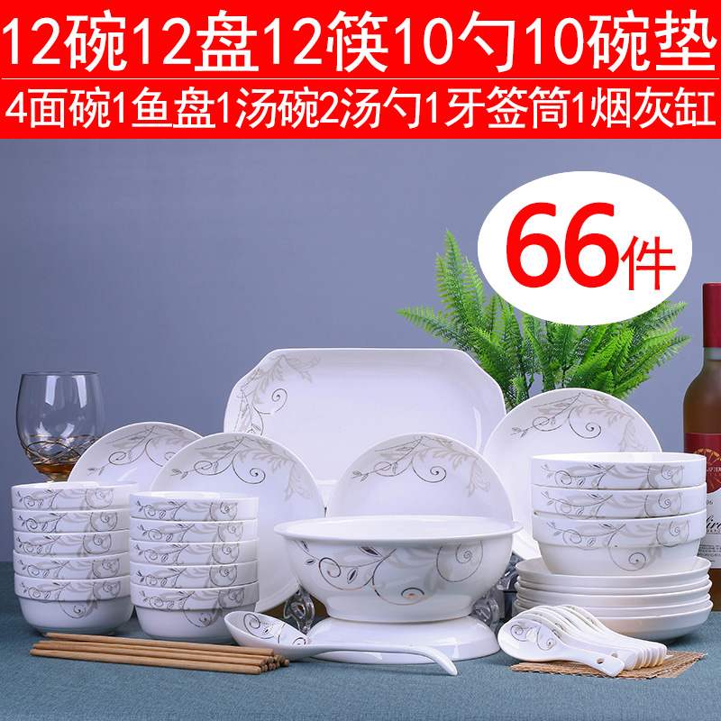 The dishes suit 66 pieces of jingdezhen ceramic bowl of rice noodles in soup bowl of household food dish plate combination of eating food suits for