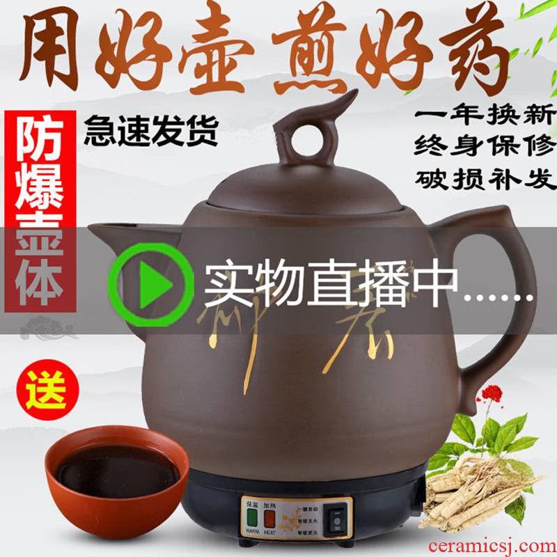 Automatic frying pot boil medicine of traditional Chinese medicine electric crock pot to boil medicine casserole pan, small stone bowl in ceramic purple sand pot stew