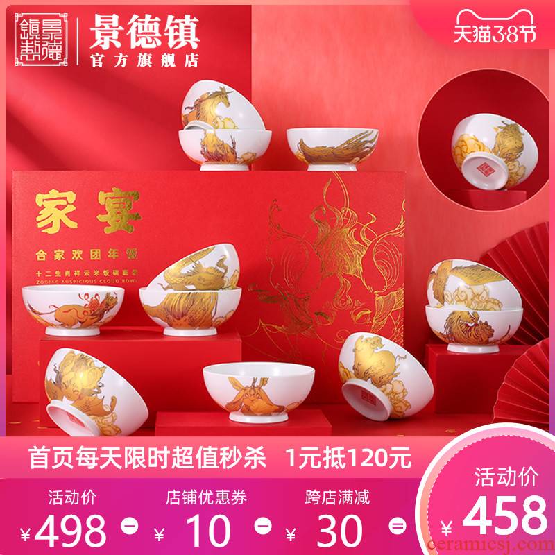 Jingdezhen flagship store of new Chinese style ceramic bowl suit Chinese zodiac creative household utensils move with gift box