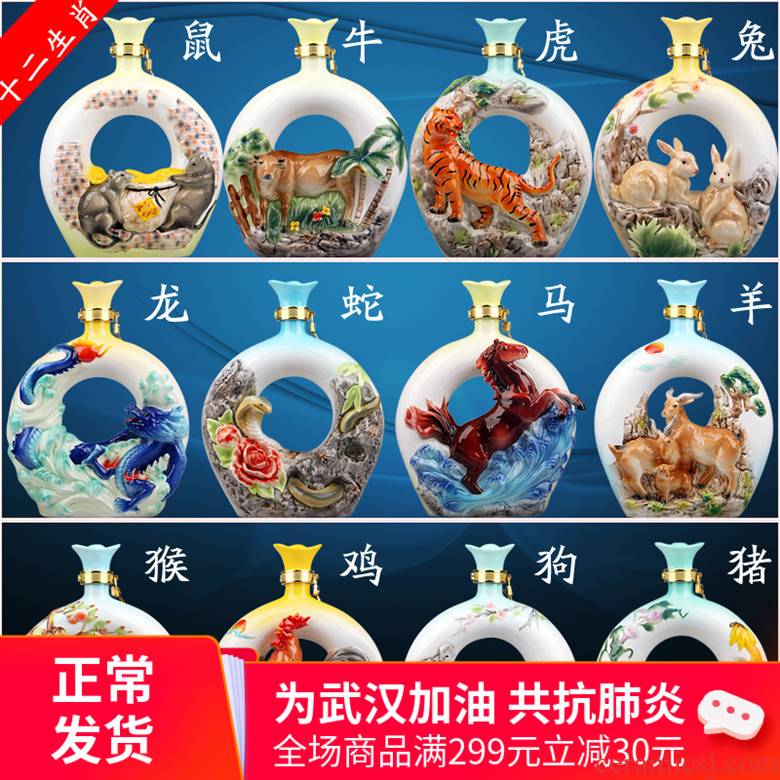 Jingdezhen ceramic bottle jars 3 kg 5 jins of zodiac enamel decoration seal wine