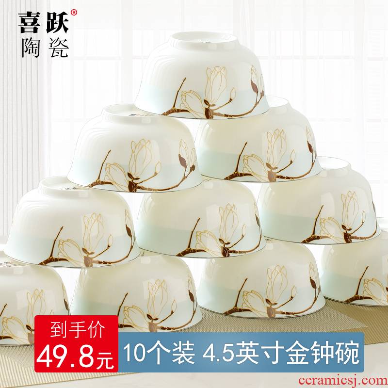 [10] jingdezhen ceramic bowl of rice bowls tableware suit ipads soup bowl bowls 4.5 inches