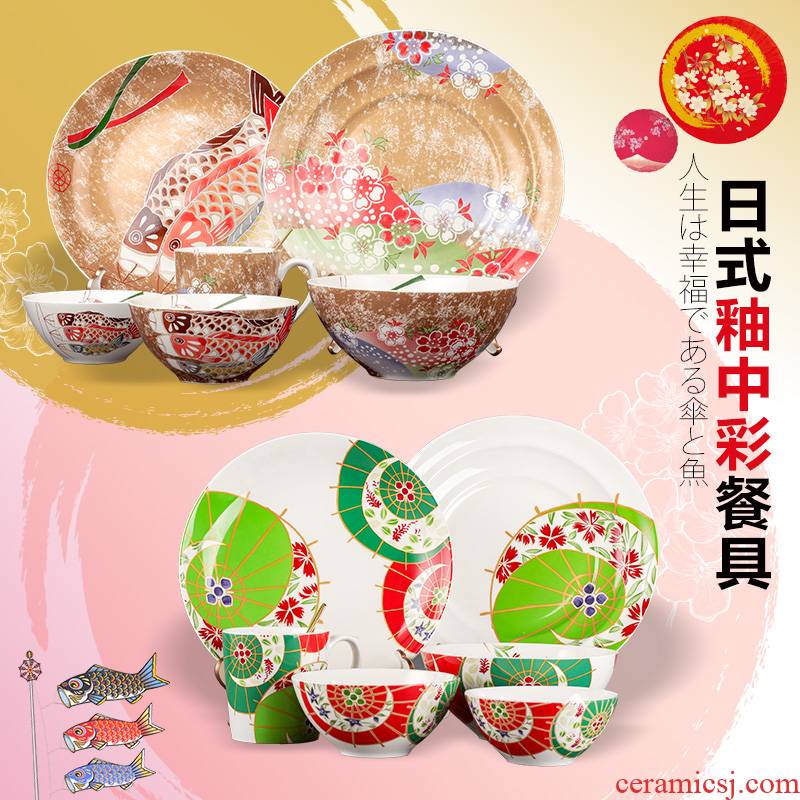 Yao hua Japanese ceramics tableware plate household dish dish dish a spoon to eat bowl soup bowl rainbow such use