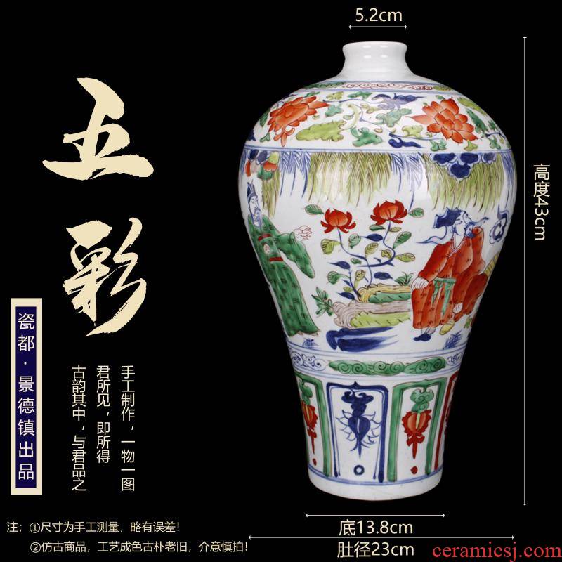 Jingdezhen imitation of yuan blue and white hand draw colorful grain character mei bottle retro decoration antique reproduction antique furnishing articles old items